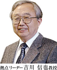 拠点リーダー 吉川 信也教授