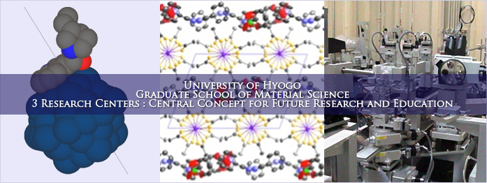 University of Hyogo, Graduate School of Material Science, 3 Research Centers : Central Concept for Future Research and Education