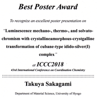 ICCC2018_BestPosgterAward