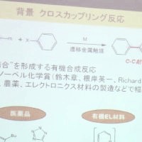 第３回高校生のための科学講座