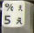%
